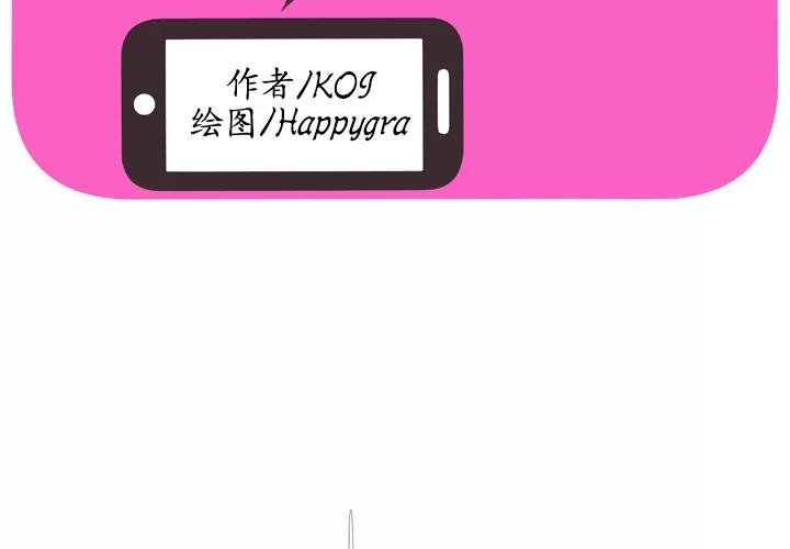 恋上闺蜜的爸爸 恋上闺蜜的爸爸 | 第32话 第2页