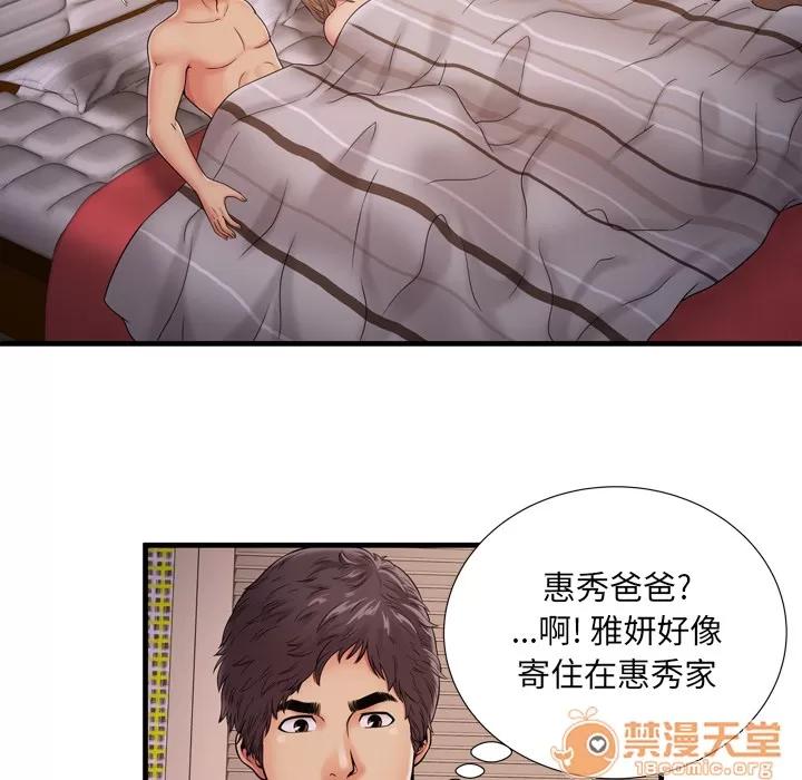 恋上闺蜜的爸爸 恋上闺蜜的爸爸 | 第32话 第5页