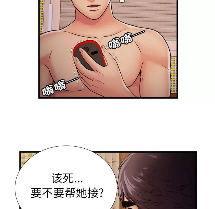 恋上闺蜜的爸爸 恋上闺蜜的爸爸 | 第32话 第6页