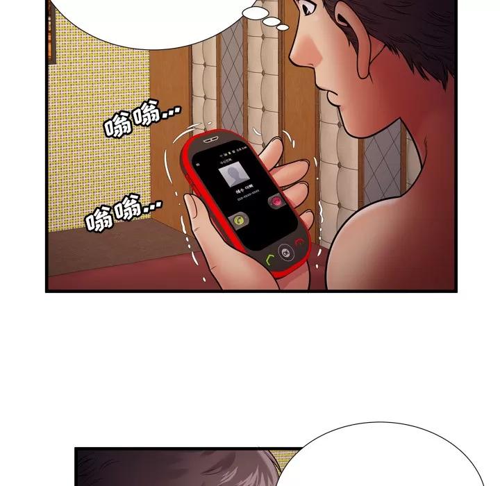 恋上闺蜜的爸爸 恋上闺蜜的爸爸 | 第32话 第7页