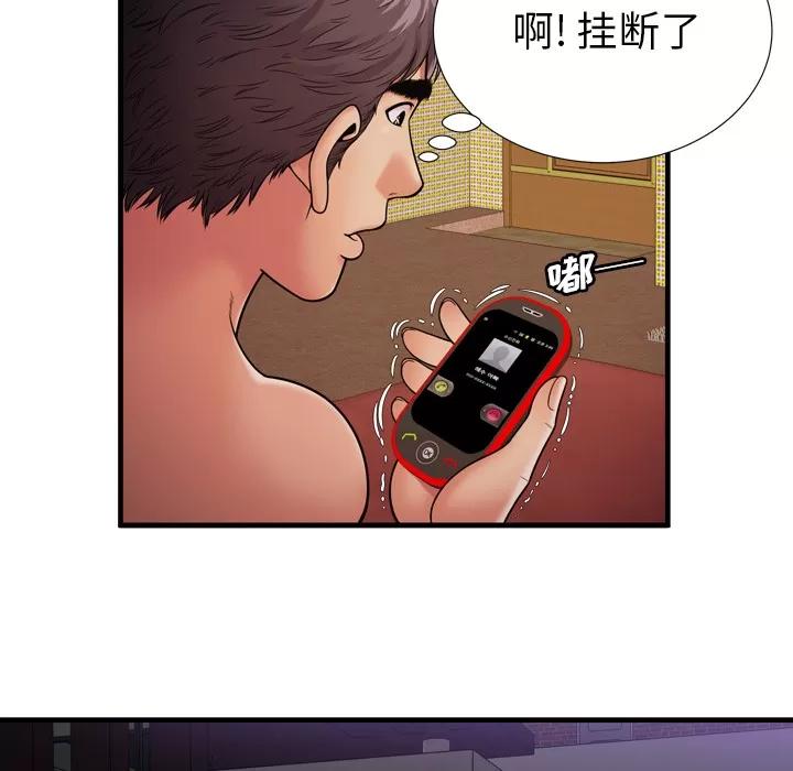 恋上闺蜜的爸爸 恋上闺蜜的爸爸 | 第32话 第8页