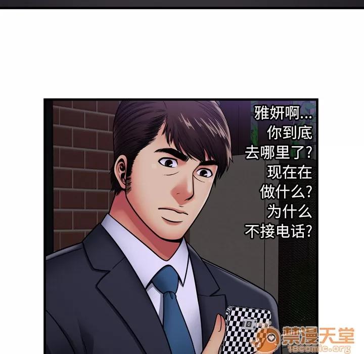恋上闺蜜的爸爸 恋上闺蜜的爸爸 | 第32话 第10页
