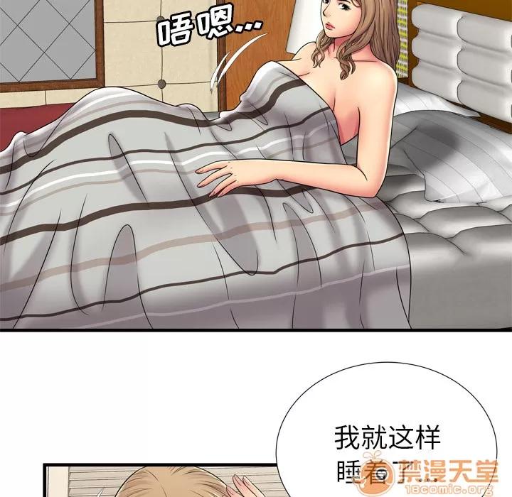 恋上闺蜜的爸爸 恋上闺蜜的爸爸 | 第32话 第15页
