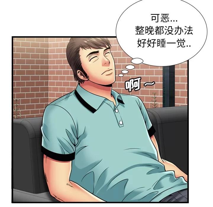 恋上闺蜜的爸爸 恋上闺蜜的爸爸 | 第32话 第21页