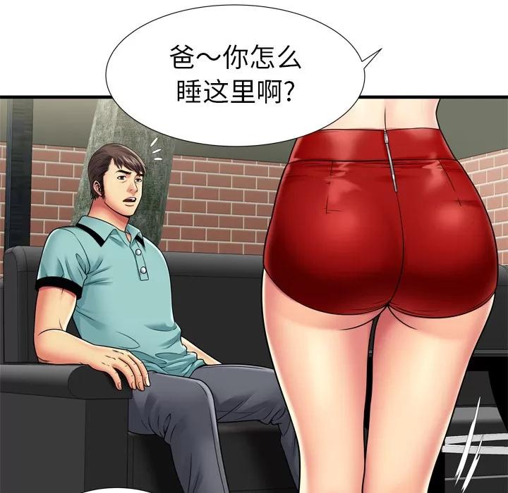 恋上闺蜜的爸爸 恋上闺蜜的爸爸 | 第32话 第22页