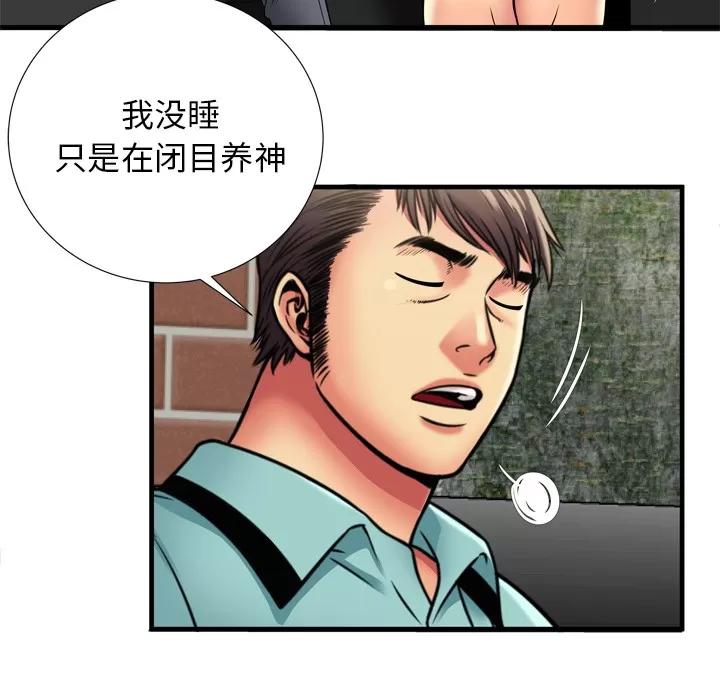 恋上闺蜜的爸爸 恋上闺蜜的爸爸 | 第32话 第23页