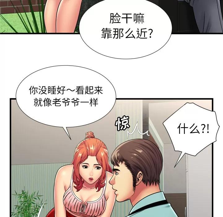 恋上闺蜜的爸爸 恋上闺蜜的爸爸 | 第32话 第26页