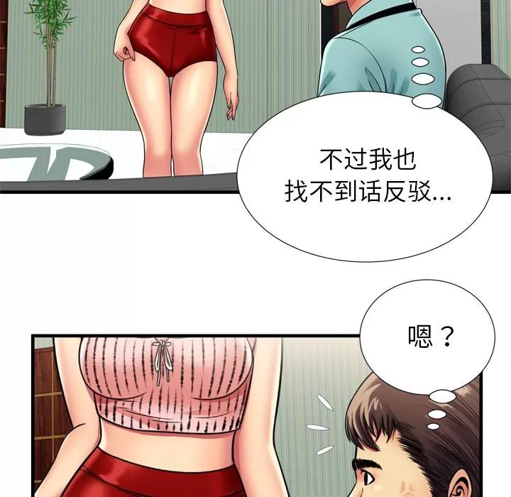 恋上闺蜜的爸爸 恋上闺蜜的爸爸 | 第32话 第28页
