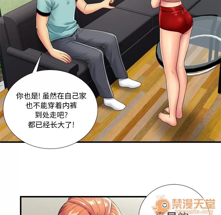 恋上闺蜜的爸爸 恋上闺蜜的爸爸 | 第32话 第30页