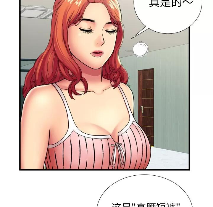 恋上闺蜜的爸爸 恋上闺蜜的爸爸 | 第32话 第31页