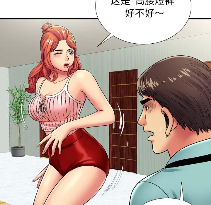 恋上闺蜜的爸爸 恋上闺蜜的爸爸 | 第32话 第32页
