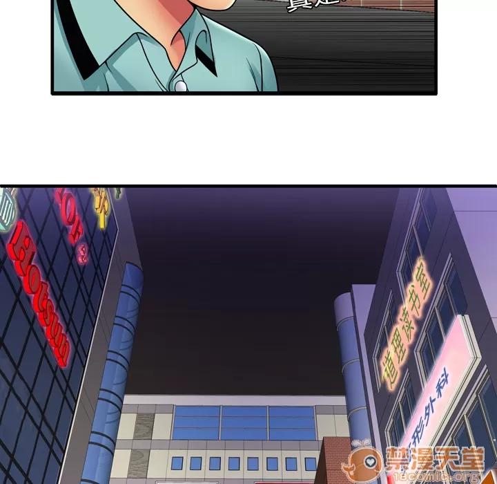 恋上闺蜜的爸爸 恋上闺蜜的爸爸 | 第32话 第35页