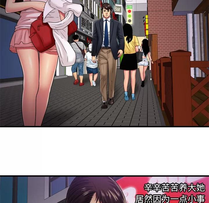 恋上闺蜜的爸爸 恋上闺蜜的爸爸 | 第32话 第37页