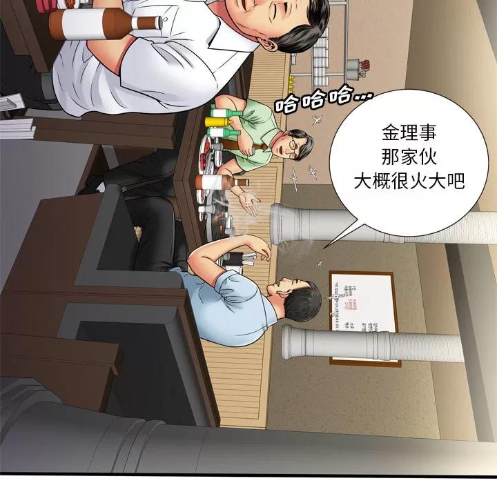 恋上闺蜜的爸爸 恋上闺蜜的爸爸 | 第32话 第41页