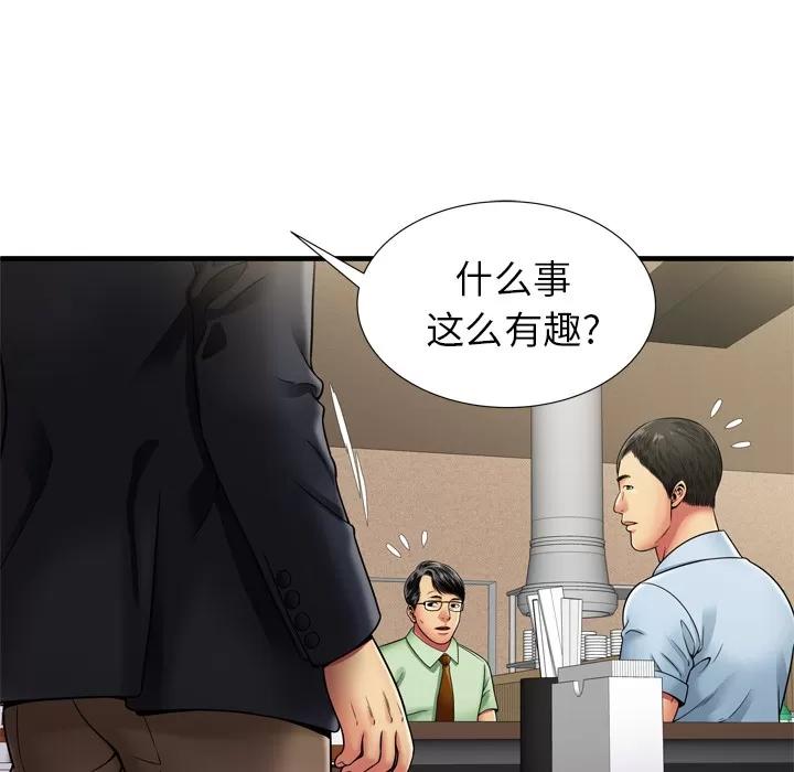 恋上闺蜜的爸爸 恋上闺蜜的爸爸 | 第32话 第42页