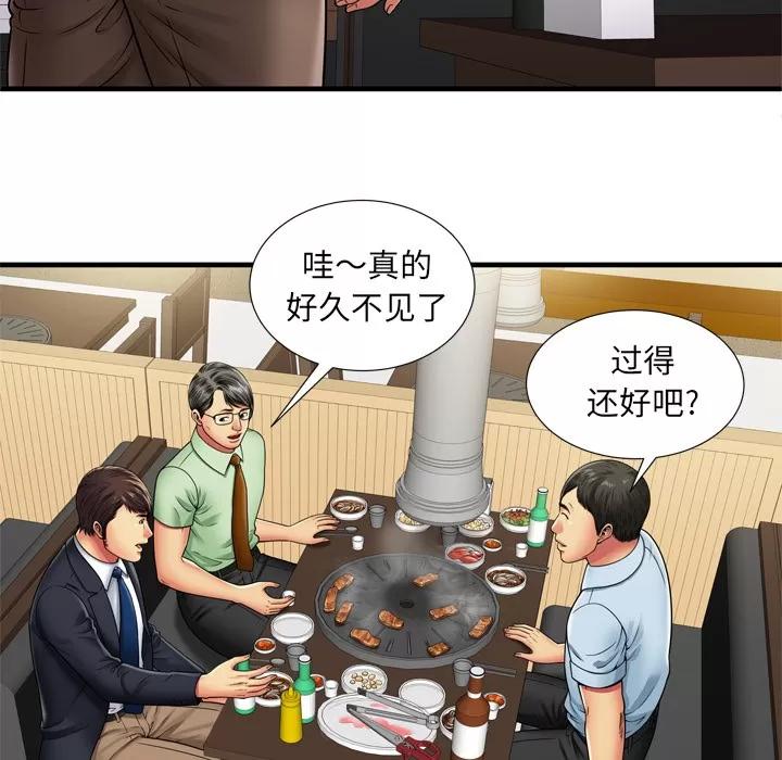 恋上闺蜜的爸爸 恋上闺蜜的爸爸 | 第32话 第43页