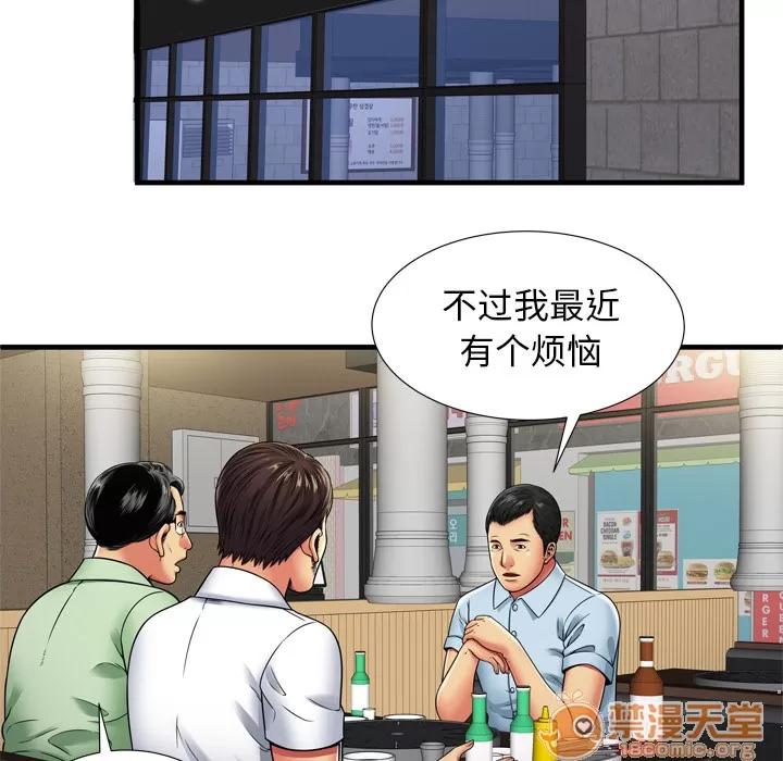 恋上闺蜜的爸爸 恋上闺蜜的爸爸 | 第32话 第45页