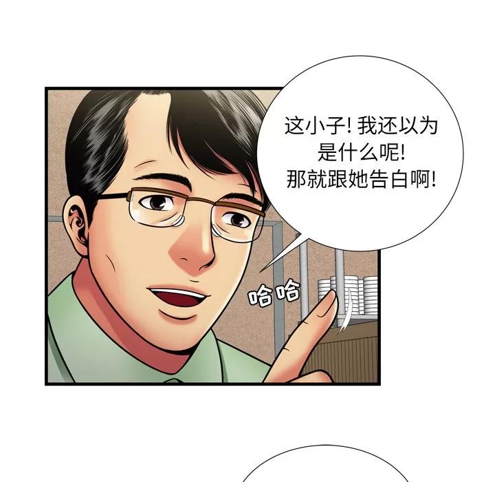 恋上闺蜜的爸爸 恋上闺蜜的爸爸 | 第32话 第47页