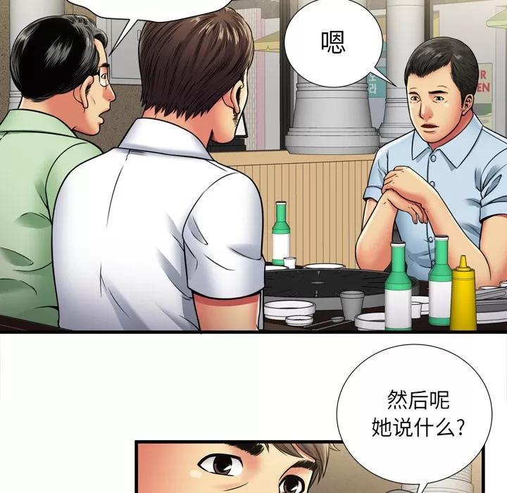 恋上闺蜜的爸爸 恋上闺蜜的爸爸 | 第32话 第49页