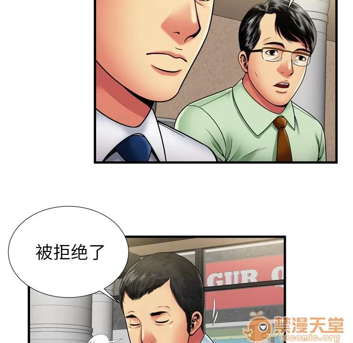 恋上闺蜜的爸爸 恋上闺蜜的爸爸 | 第32话 第50页