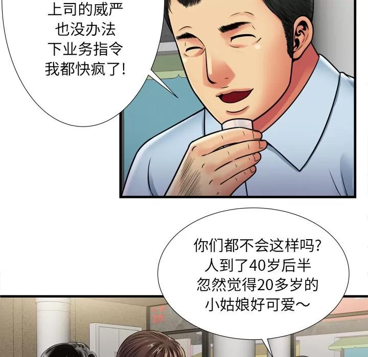 恋上闺蜜的爸爸 恋上闺蜜的爸爸 | 第32话 第54页