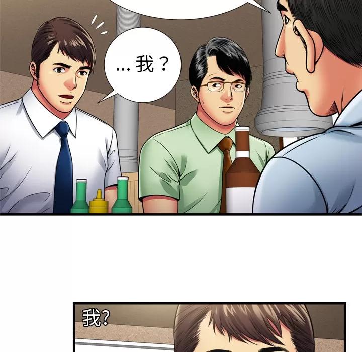 恋上闺蜜的爸爸 恋上闺蜜的爸爸 | 第32话 第56页