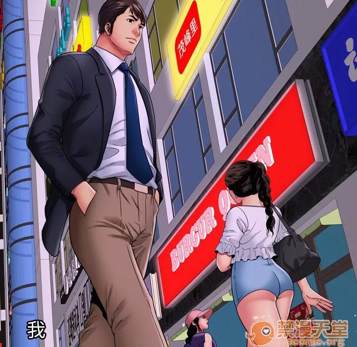 恋上闺蜜的爸爸 恋上闺蜜的爸爸 | 第32话 第60页