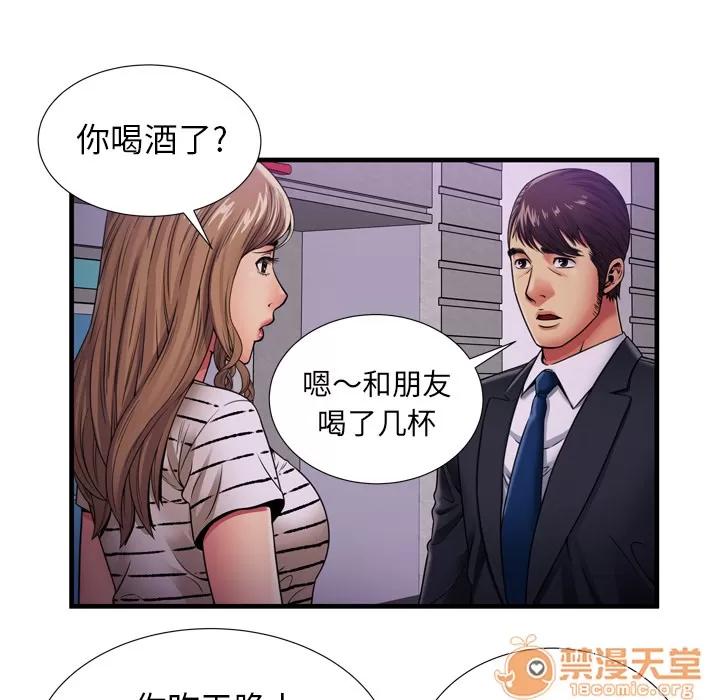 恋上闺蜜的爸爸 恋上闺蜜的爸爸 | 第32话 第65页
