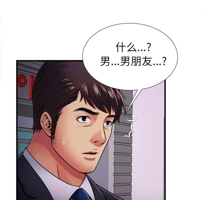 恋上闺蜜的爸爸 恋上闺蜜的爸爸 | 第32话 第67页