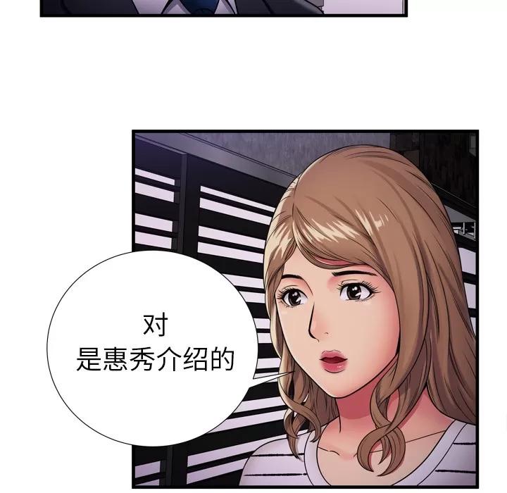 恋上闺蜜的爸爸 恋上闺蜜的爸爸 | 第32话 第68页