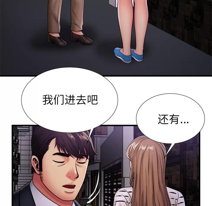 恋上闺蜜的爸爸 恋上闺蜜的爸爸 | 第32话 第72页