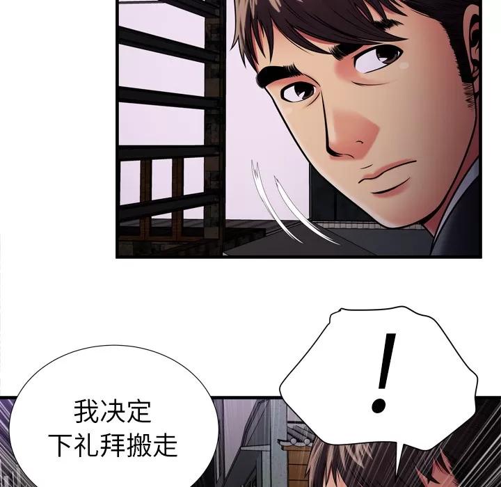 恋上闺蜜的爸爸 恋上闺蜜的爸爸 | 第32话 第74页