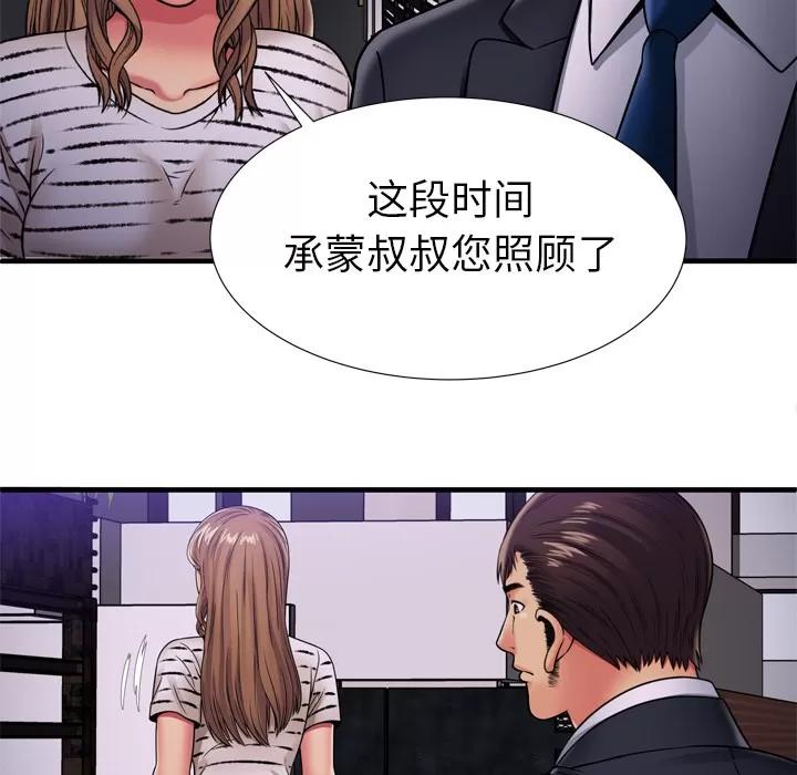 恋上闺蜜的爸爸 恋上闺蜜的爸爸 | 第32话 第77页