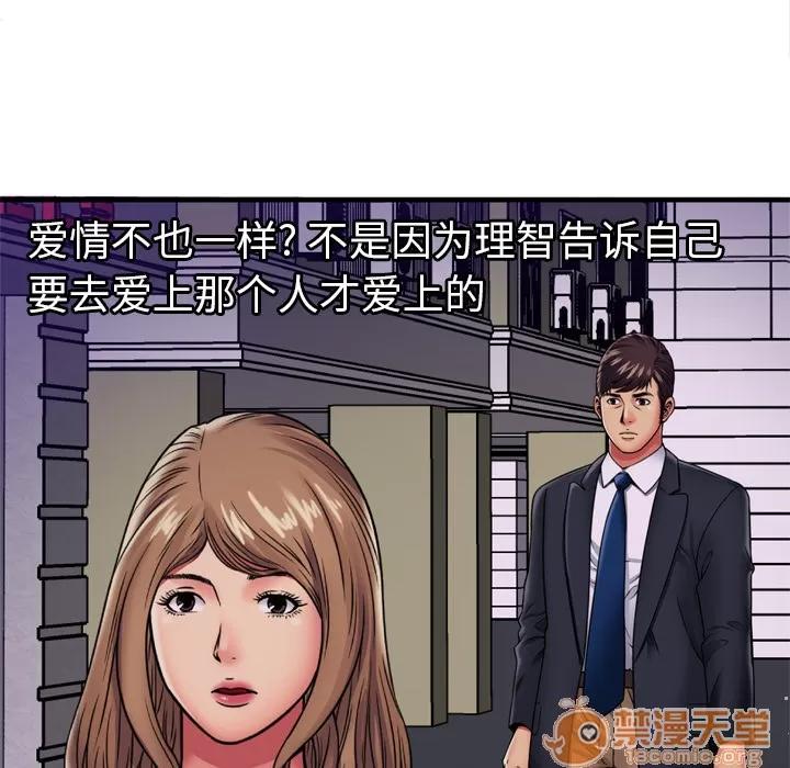 恋上闺蜜的爸爸 恋上闺蜜的爸爸 | 第32话 第80页