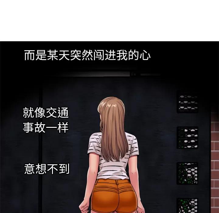 恋上闺蜜的爸爸 恋上闺蜜的爸爸 | 第32话 第82页