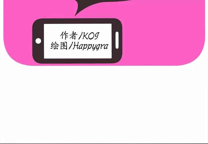 恋上闺蜜的爸爸 恋上闺蜜的爸爸 | 第33话 第2页