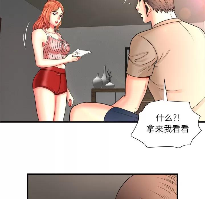 恋上闺蜜的爸爸 恋上闺蜜的爸爸 | 第33话 第7页