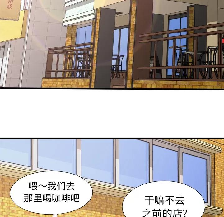 恋上闺蜜的爸爸 恋上闺蜜的爸爸 | 第33话 第13页
