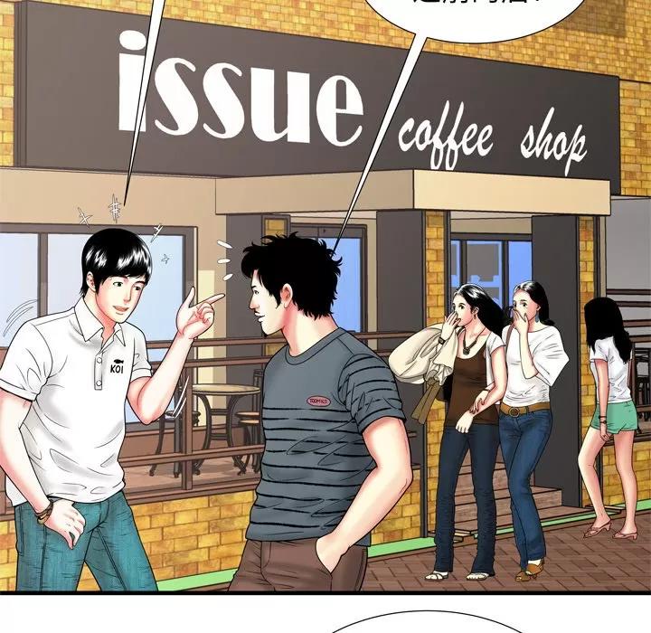 恋上闺蜜的爸爸 恋上闺蜜的爸爸 | 第33话 第14页