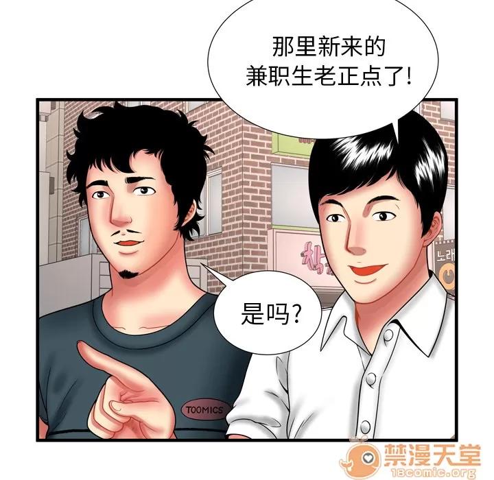 恋上闺蜜的爸爸 恋上闺蜜的爸爸 | 第33话 第15页