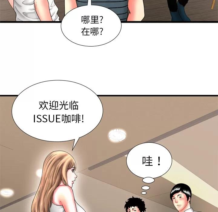 恋上闺蜜的爸爸 恋上闺蜜的爸爸 | 第33话 第17页