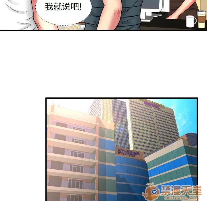 恋上闺蜜的爸爸 恋上闺蜜的爸爸 | 第33话 第20页