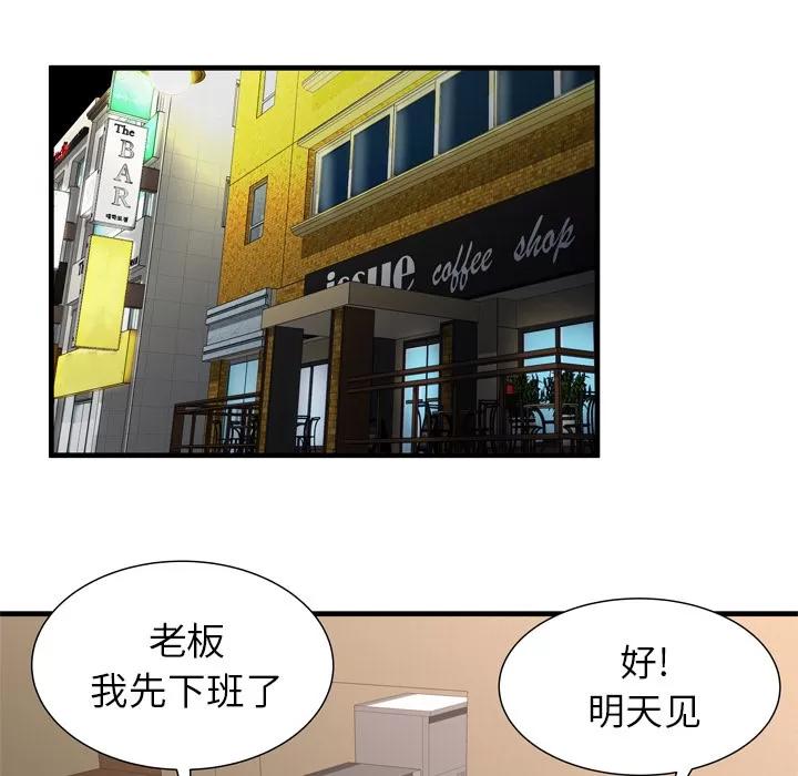 恋上闺蜜的爸爸 恋上闺蜜的爸爸 | 第33话 第23页