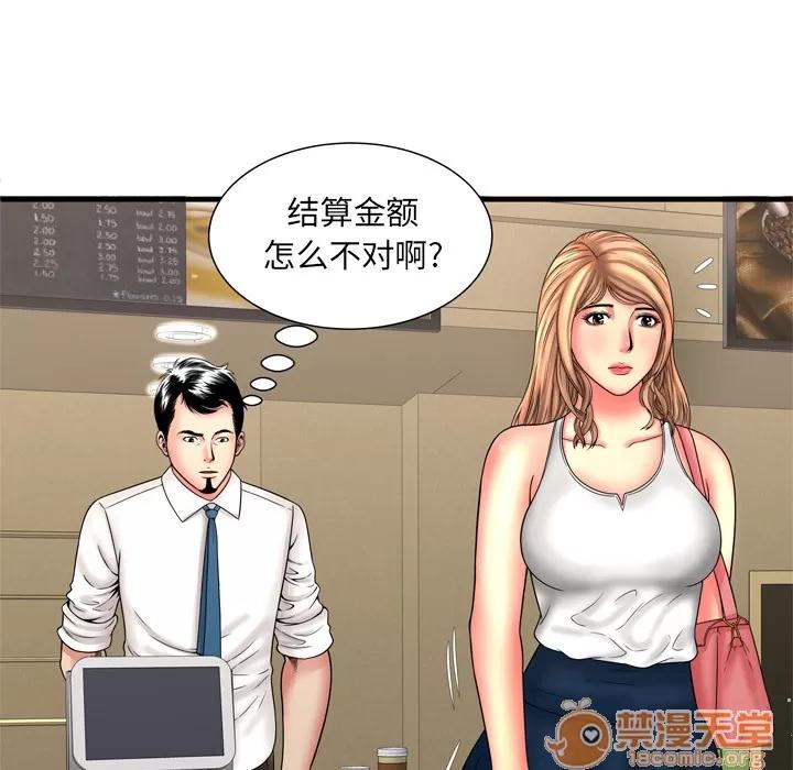 恋上闺蜜的爸爸 恋上闺蜜的爸爸 | 第33话 第25页