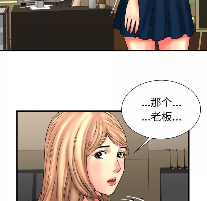 恋上闺蜜的爸爸 恋上闺蜜的爸爸 | 第33话 第26页