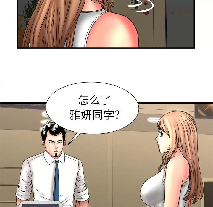 恋上闺蜜的爸爸 恋上闺蜜的爸爸 | 第33话 第27页