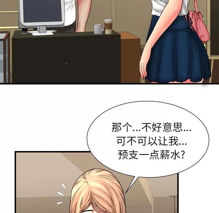 恋上闺蜜的爸爸 恋上闺蜜的爸爸 | 第33话 第28页