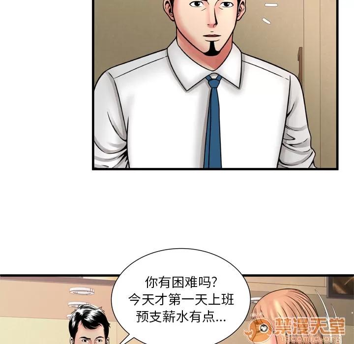 恋上闺蜜的爸爸 恋上闺蜜的爸爸 | 第33话 第30页