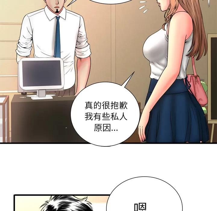 恋上闺蜜的爸爸 恋上闺蜜的爸爸 | 第33话 第31页