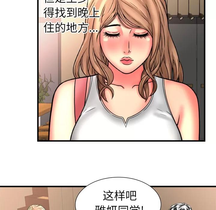 恋上闺蜜的爸爸 恋上闺蜜的爸爸 | 第33话 第33页